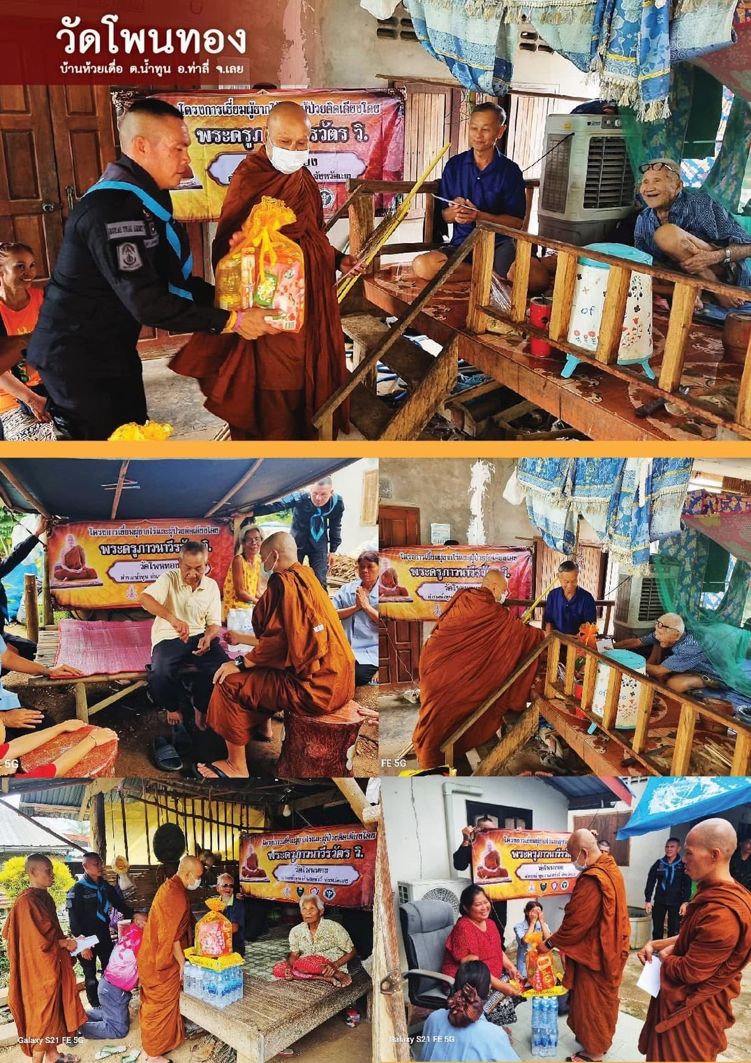 มูลนิธิหลอมใจเป็นหนึ่ง