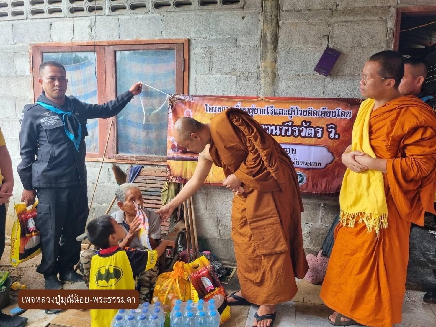 มูลนิธิหลอมใจเป็นหนึ่ง