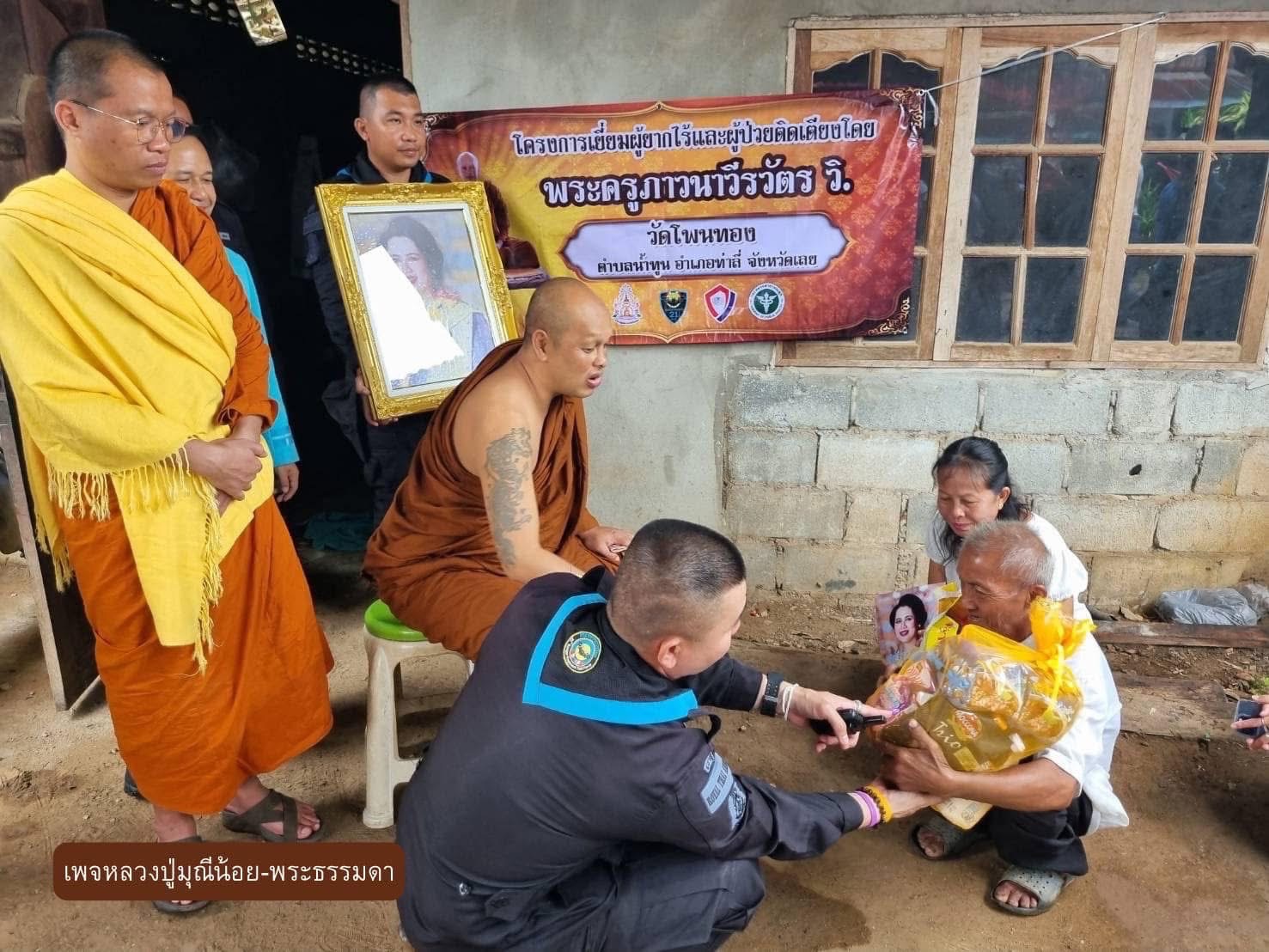 มูลนิธิหลอมใจเป็นหนึ่ง