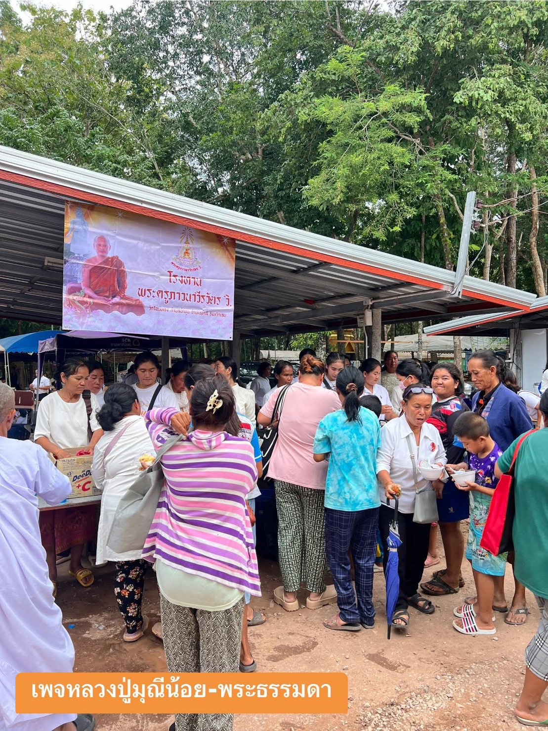 มูลนิธิหลอมใจเป็นหนึ่ง