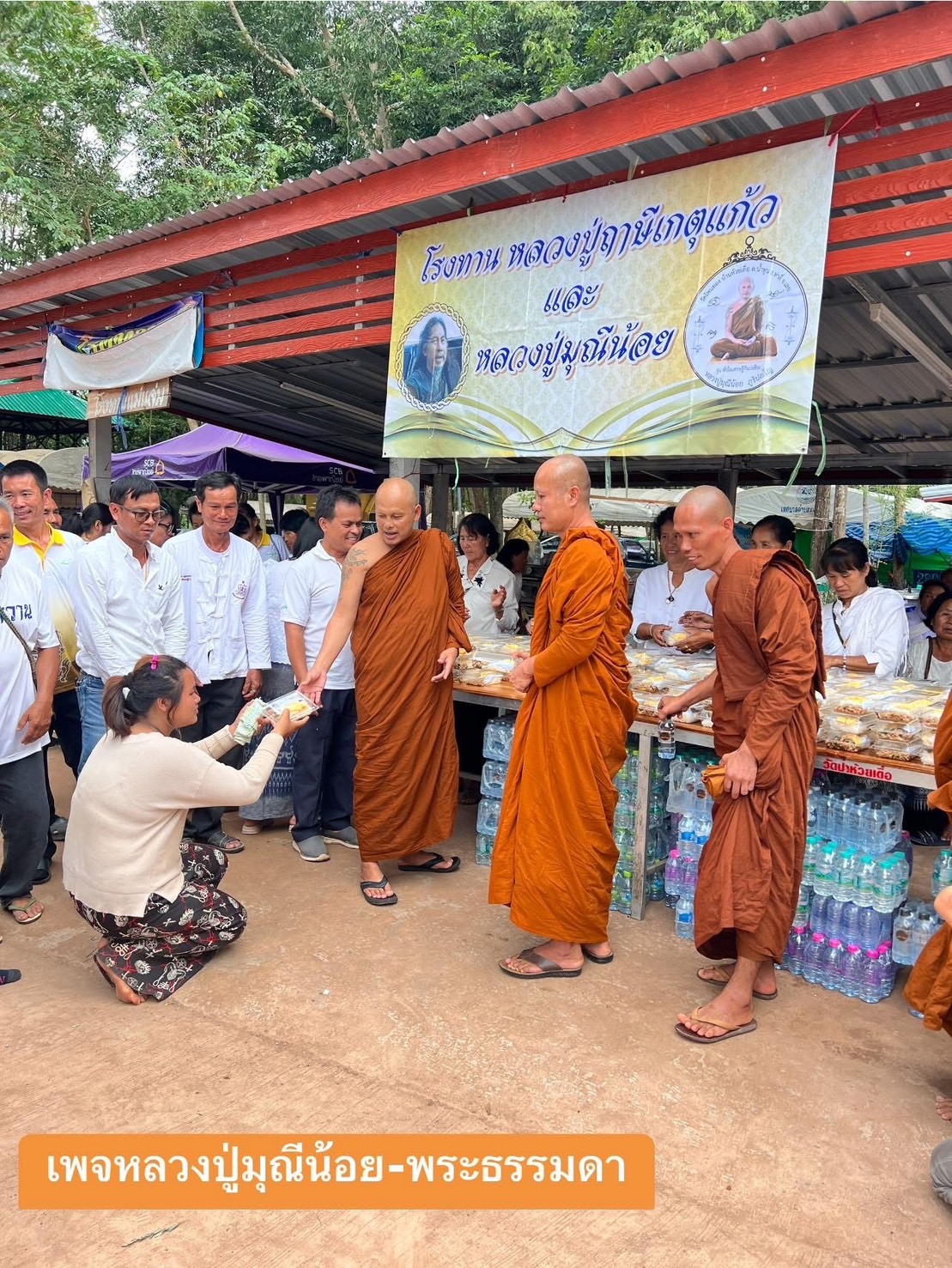 มูลนิธิหลอมใจเป็นหนึ่ง
